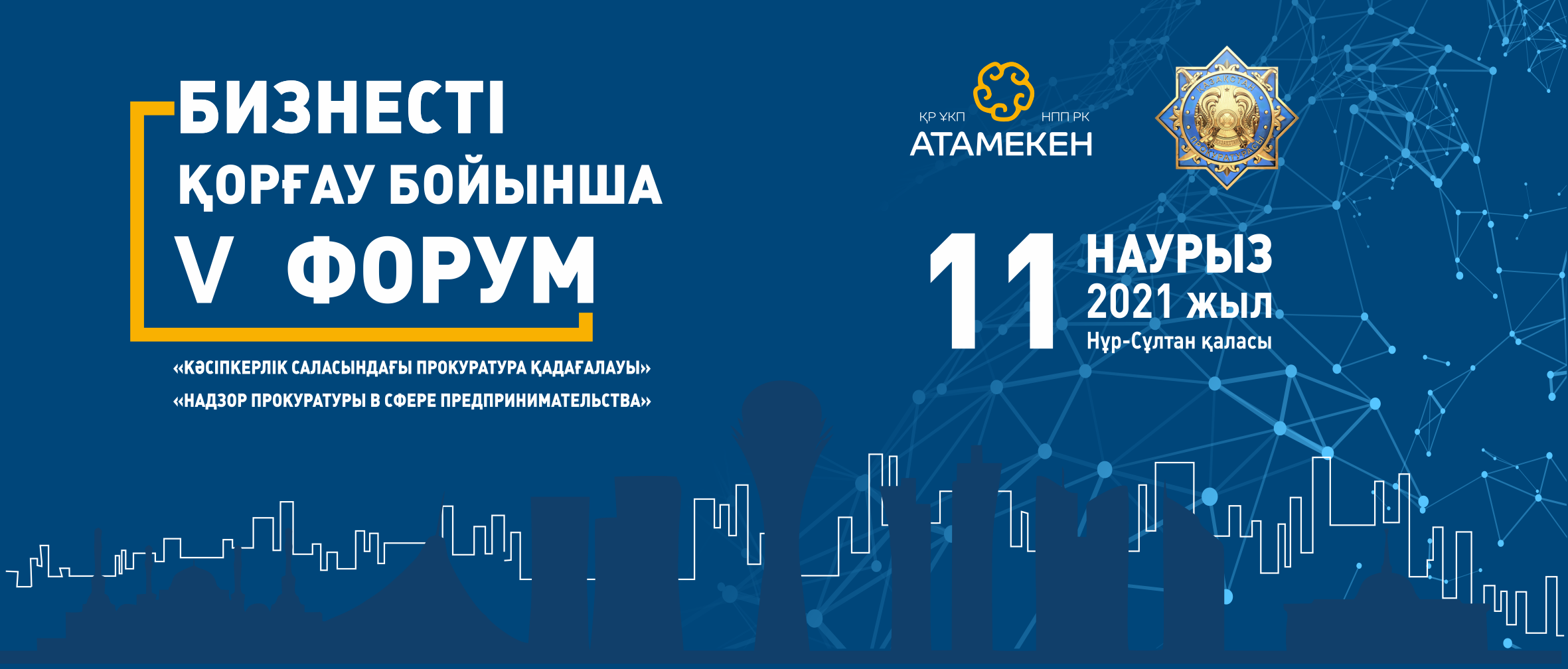 Информация о заболеваемости коронавирусной инфекцией в РК на 11.03.2021г.