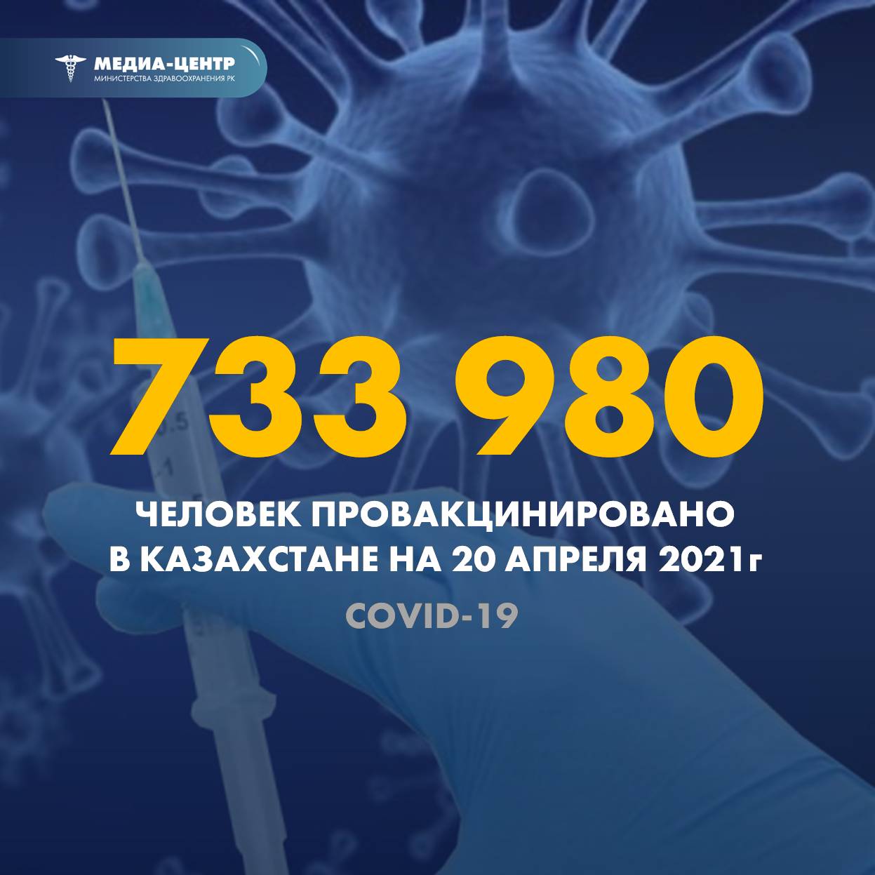 А.Цой доложил о санитарно-эпидемиологической ситуации в РК