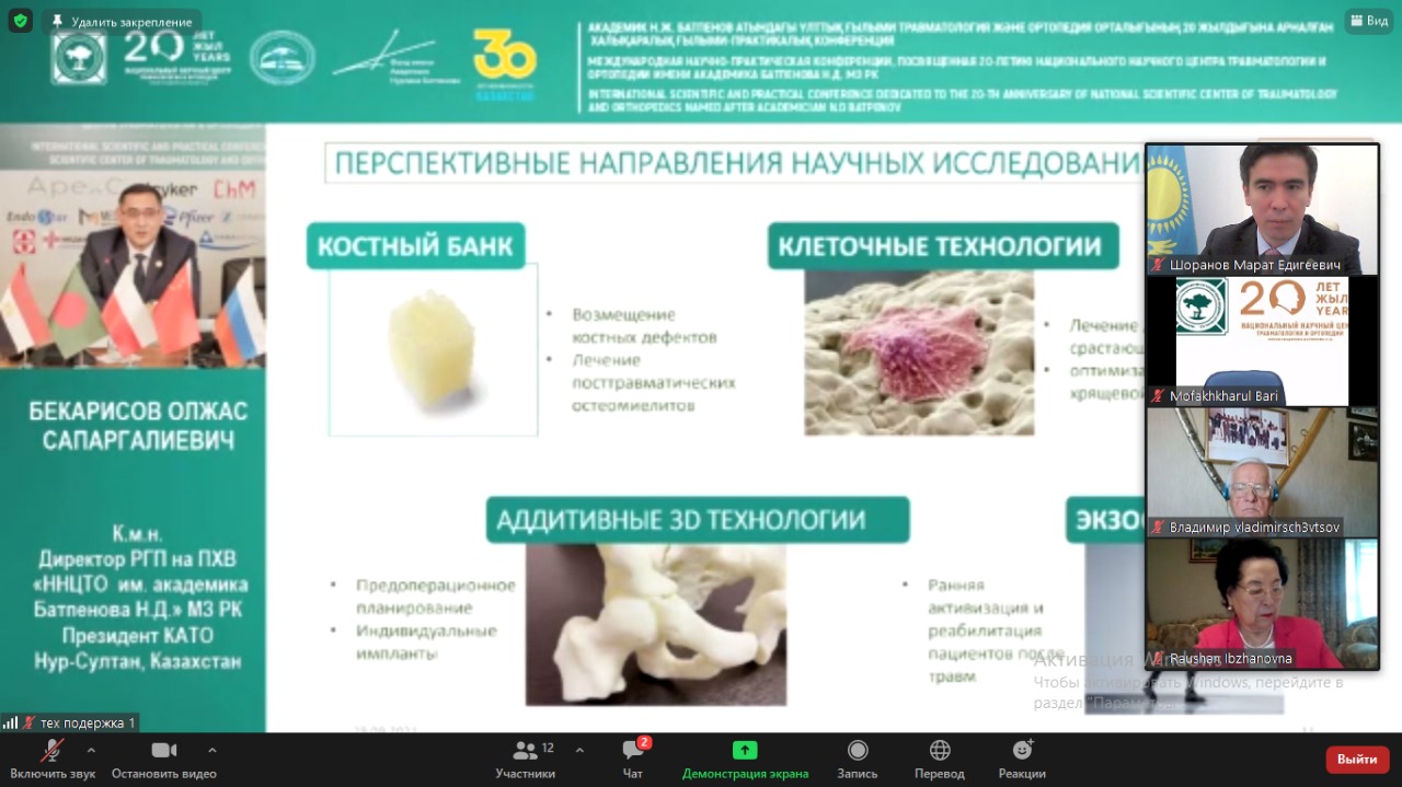 М.Шоранов призвал врачей научного центра травматологии развивать принципы персонализированной медицины