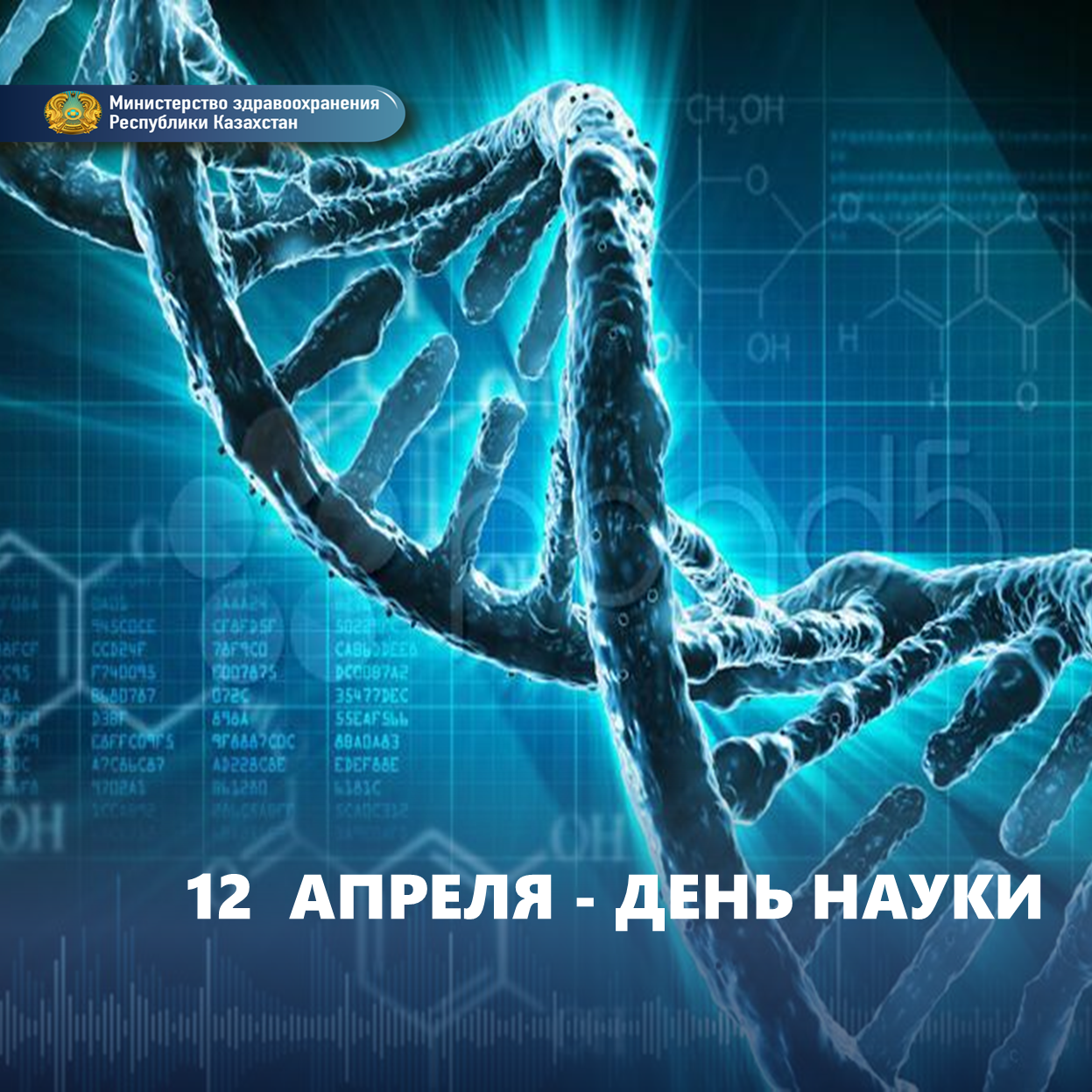 МИНЗДРАВОМ РК ОБНОВЛЕН СТАНДАРТ ОРГАНИЗАЦИИ МЕДПОМОЩИ ПРИ ИНФЕКЦИОННЫХ ЗАБОЛЕВАНИЯХ