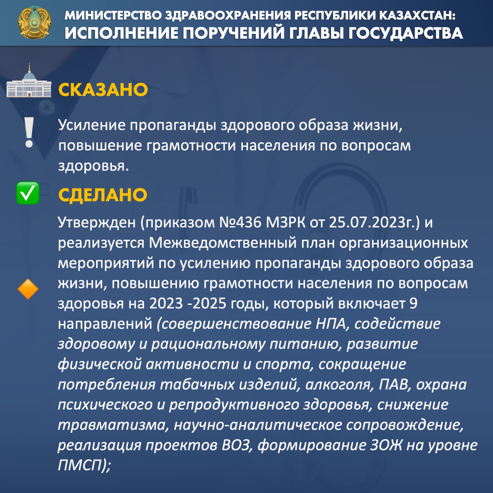 В КАЗАХСТАНЕ УВЕЛИЧИЛАСЬ ДОЛЯ ГРАЖДАН, ВЕДУЩИХ ЗДОРОВЫЙ ОБРАЗ ЖИЗНИ