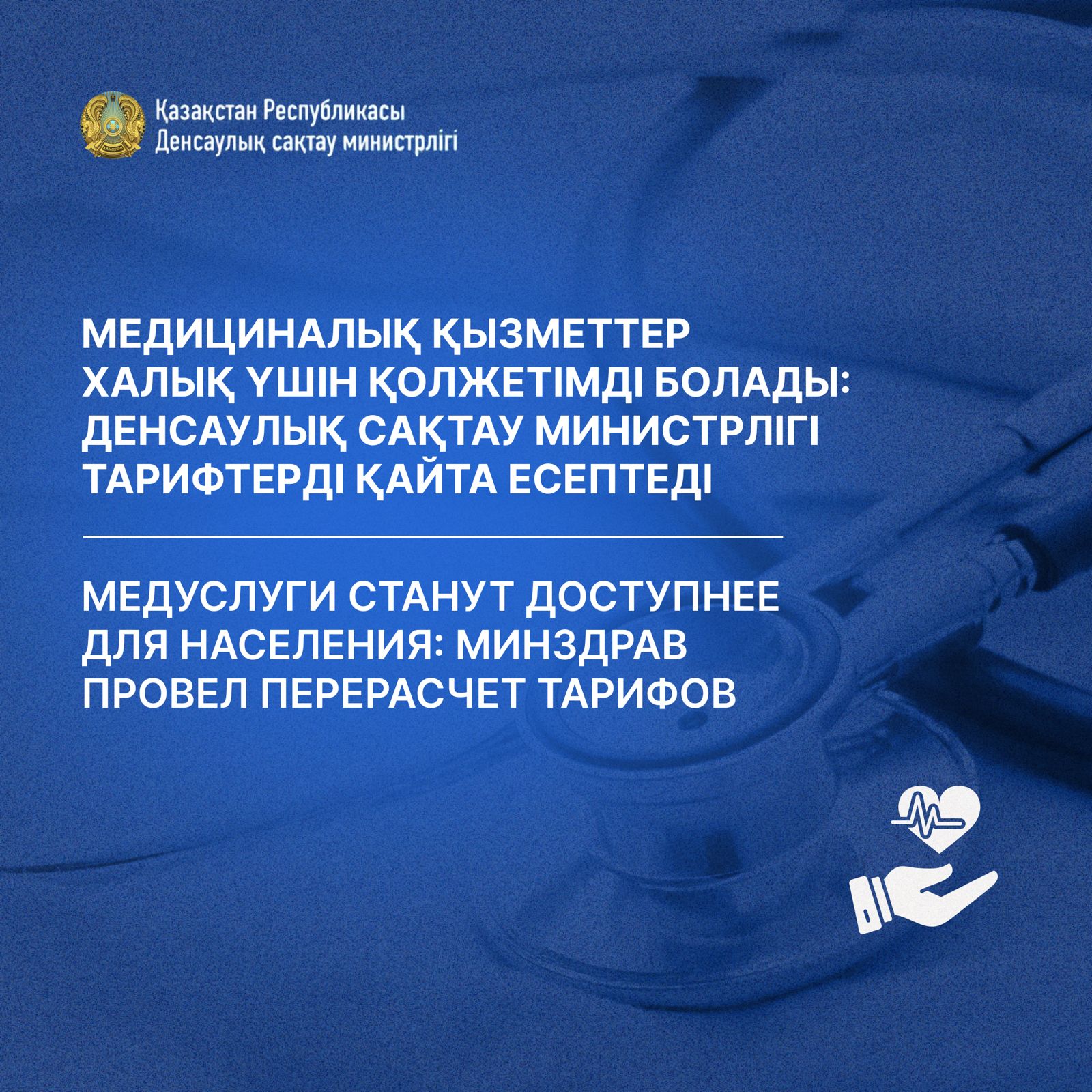 МИНЗДРАВ ВНЕДРЯЕТ НОВЫЕ ПОДХОДЫ В ОКАЗАНИИ НЕОТЛОЖНОЙ МЕДИЦИНСКОЙ ПОМОЩИ В АКУШЕРСТВЕ