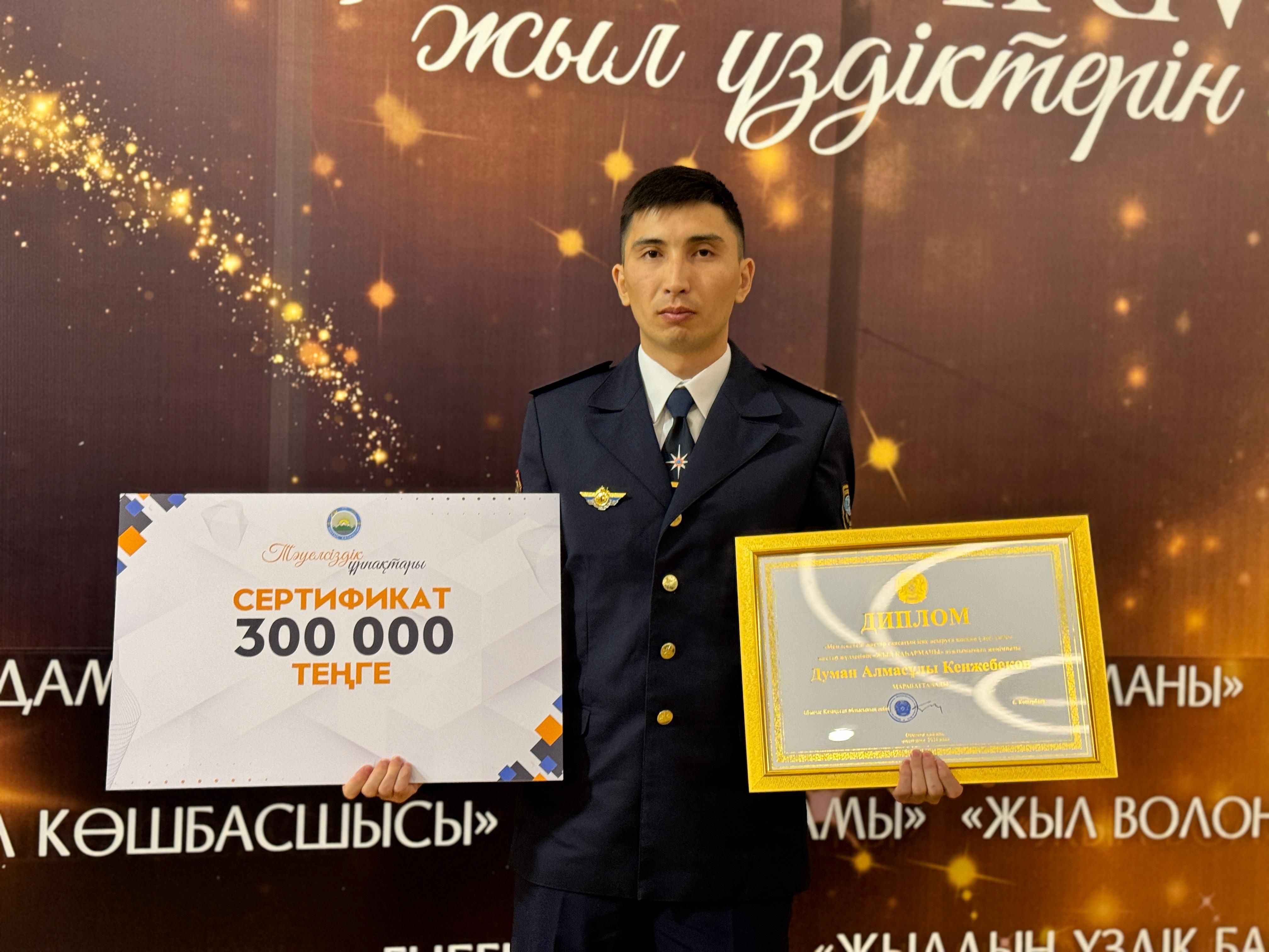 Спасатели МЧС – лауреаты молодежных премий 2024 года